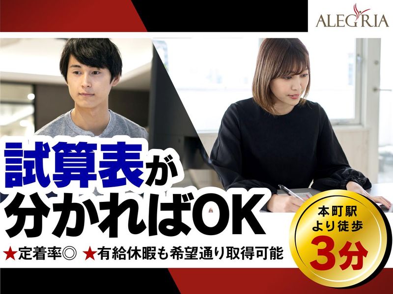 株式会社アレグリアの求人・転職情報