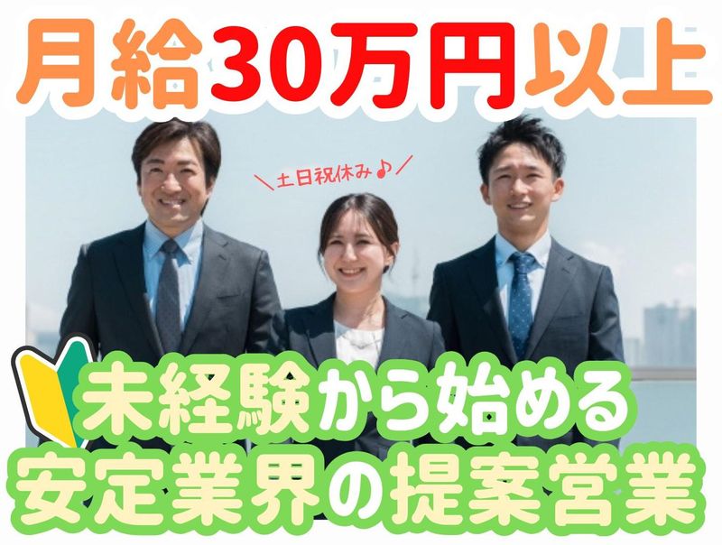 エナジーフレックス株式会社の求人・転職情報
