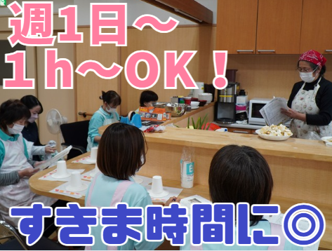 社会福祉法人光道園　光道園 朝日事業所のアルバイト・バイト求人情報-01