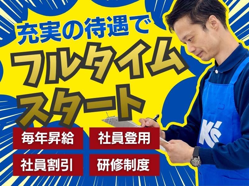 ケーズデンキ　プレ葉ウォーク浜北店のアルバイト・バイト求人情報-23