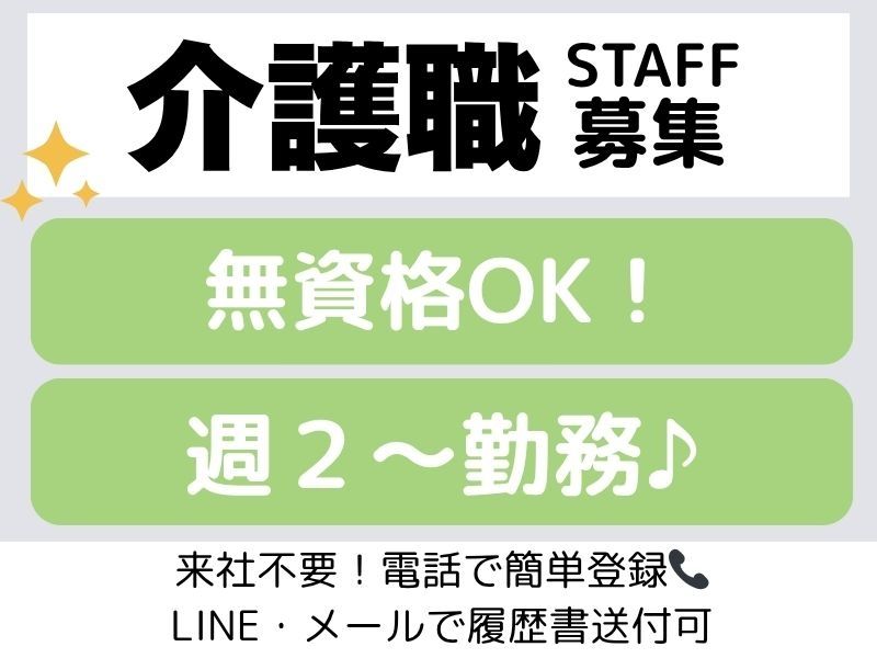 株式会社トラストグロース西日本の派遣求人情報