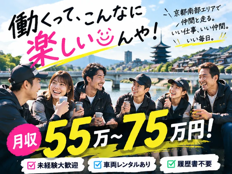 合同会社Ａ‐ｗａＲｉｓｅの求人・転職情報