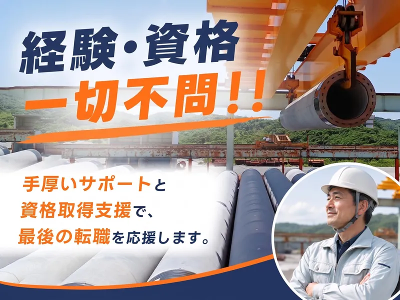 ＮＣ九州株式会社の求人・転職情報