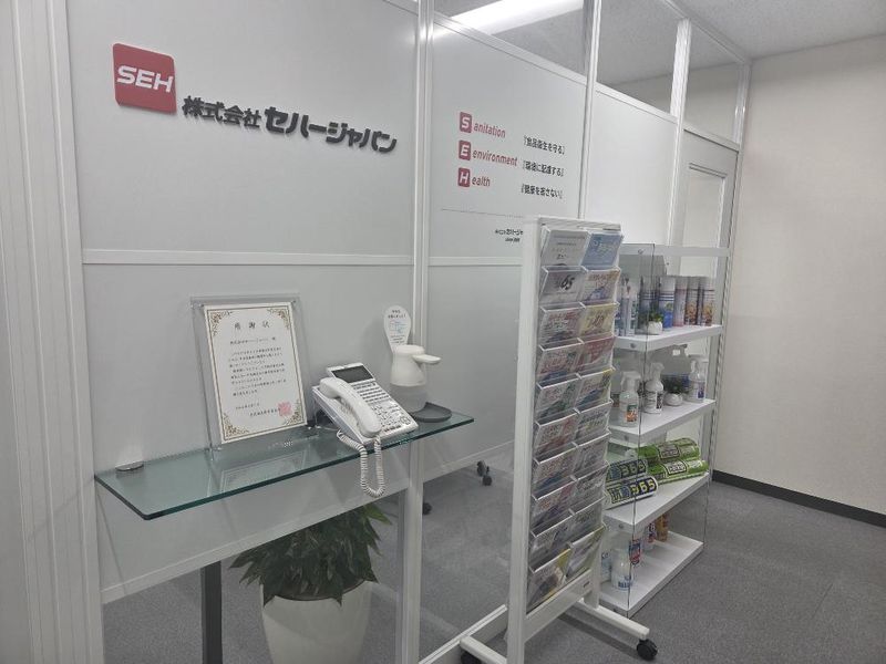 株式会社セハージャパンの求人・転職情報