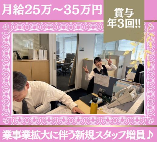 株式会社ハートフーズサービスのアルバイト・バイト求人情報-02
