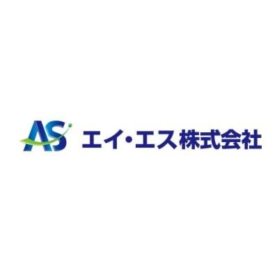 エイ・エス株式会社