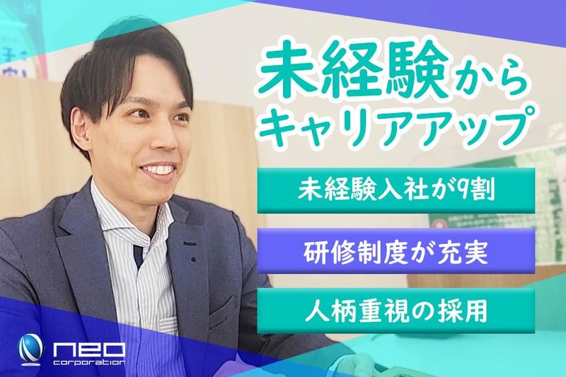 株式会社ネオコーポレーション/auショップ厚別西のアルバイト・バイト求人情報-02