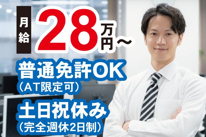 高山包装株式会社の求人・転職情報