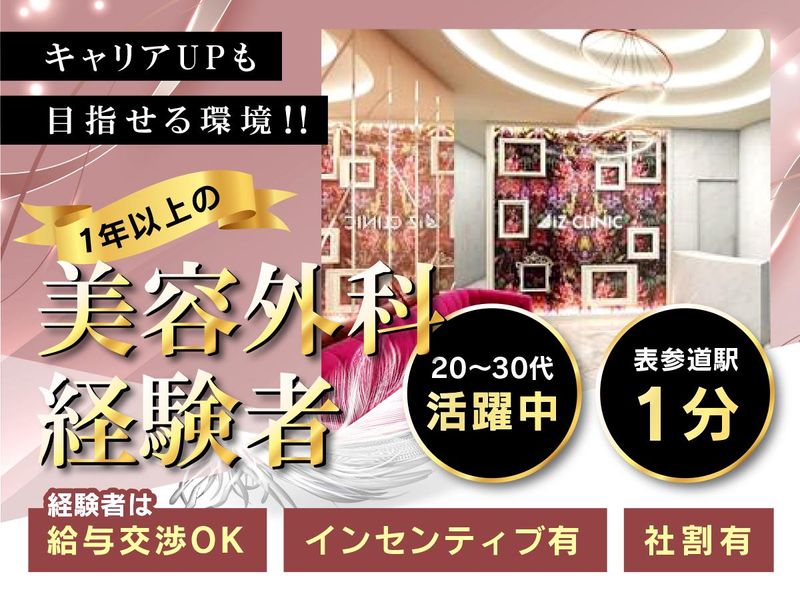 一般社団法人ジークの求人・転職情報