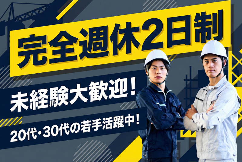 有限会社カツデン-0003の求人・転職情報
