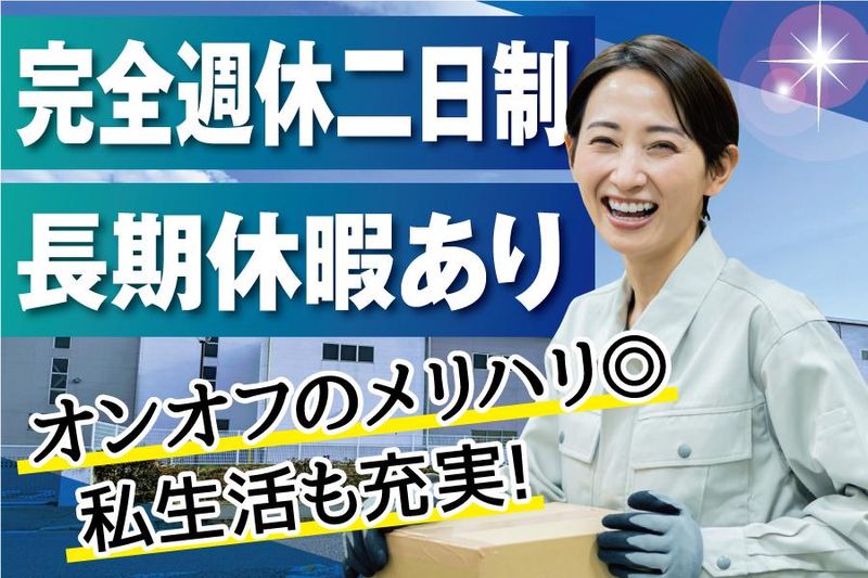 和歌山市直川　物流センターのアルバイト・バイト求人情報-02