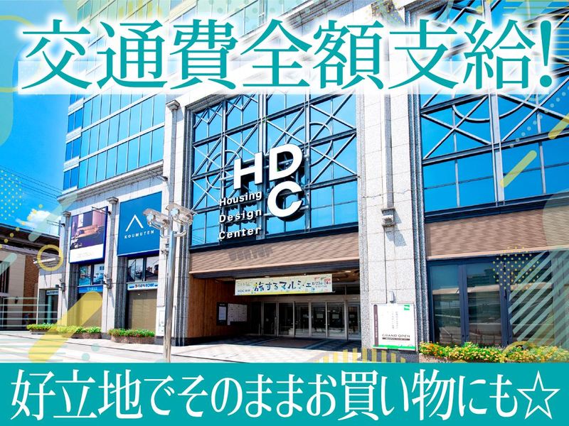 ハウジングサポート株式会社の求人・転職情報