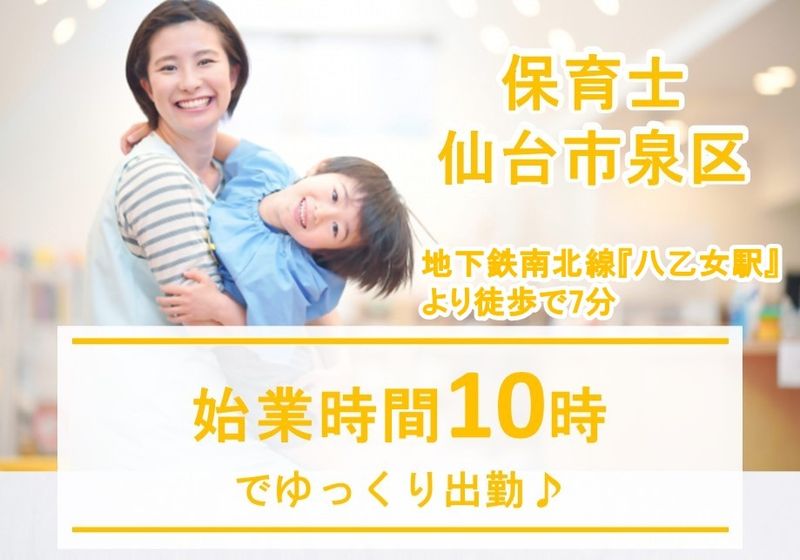 合同会社AIWAの求人・転職情報