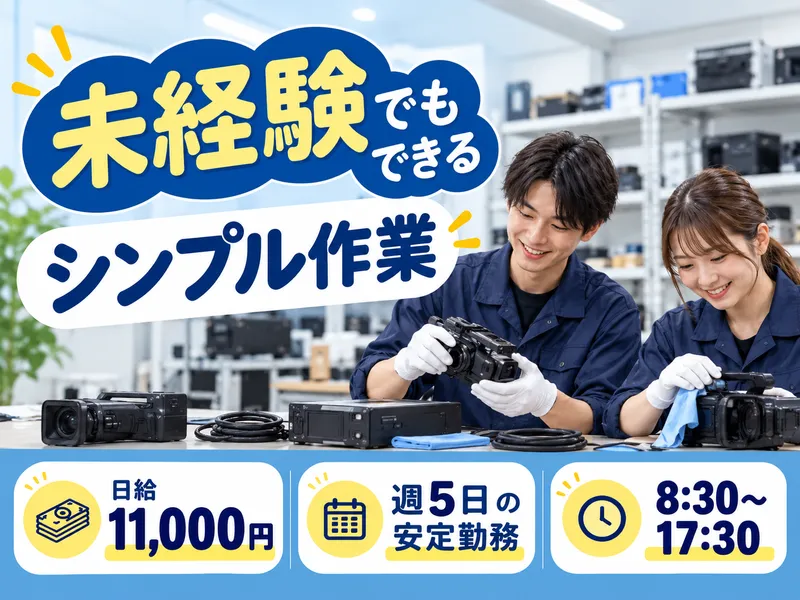 株式会社オマージュのアルバイト・バイト求人情報