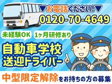 株式会社セネックの求人・転職情報