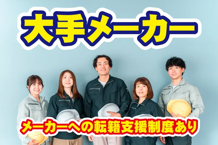UTエイム株式会社のアルバイト・バイト求人情報-24
