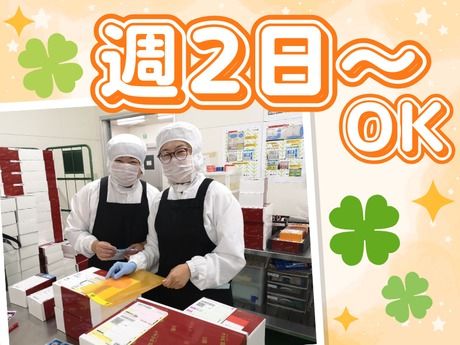 杉本食肉産業株式会社　スギモトデリカファクトリー(SDF)のアルバイト・バイト求人情報-02