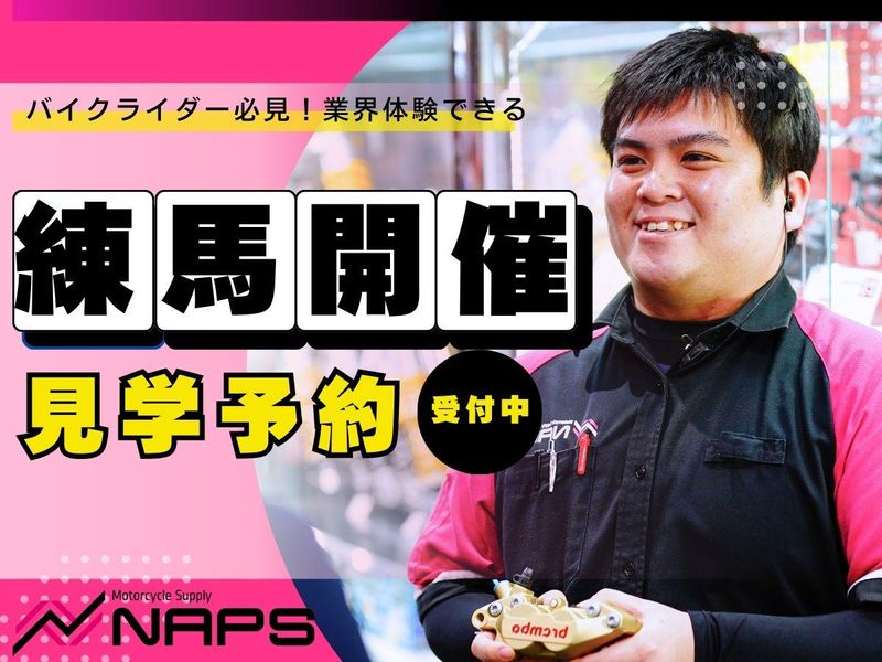 株式会社ナップス