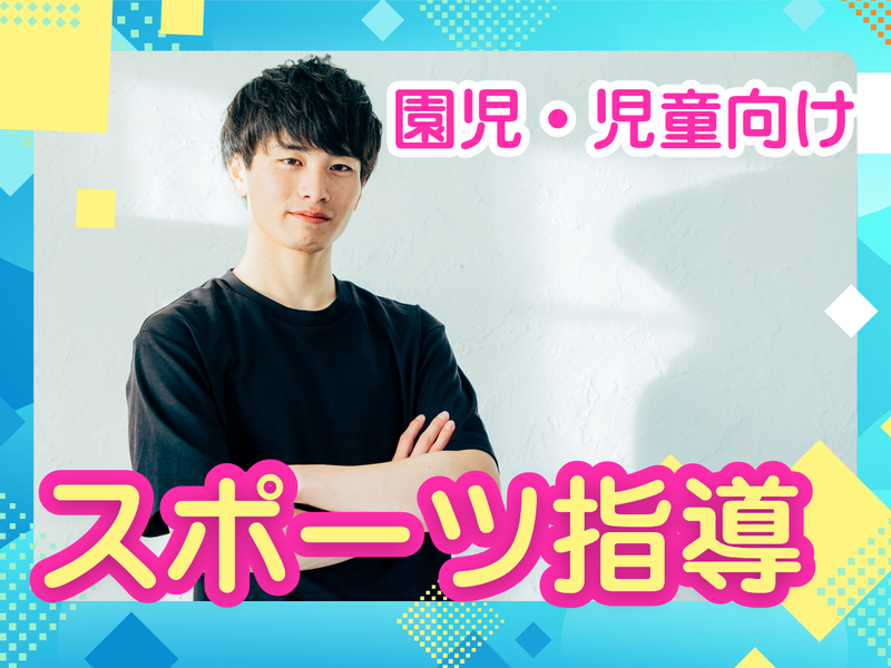 株式会社スポーツ文化