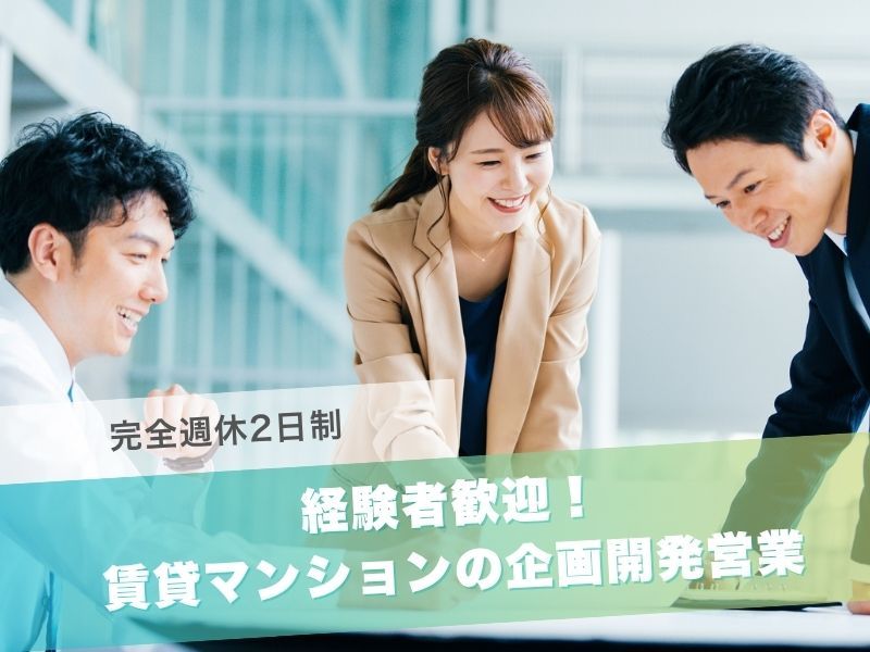 株式会社グッドライフカンパニーの求人・転職情報