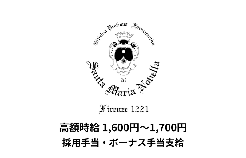 ルミエール・ジャパン株式会社のアルバイト・バイト求人情報-40