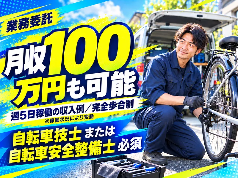 株式会社AMA-0011の求人・転職情報