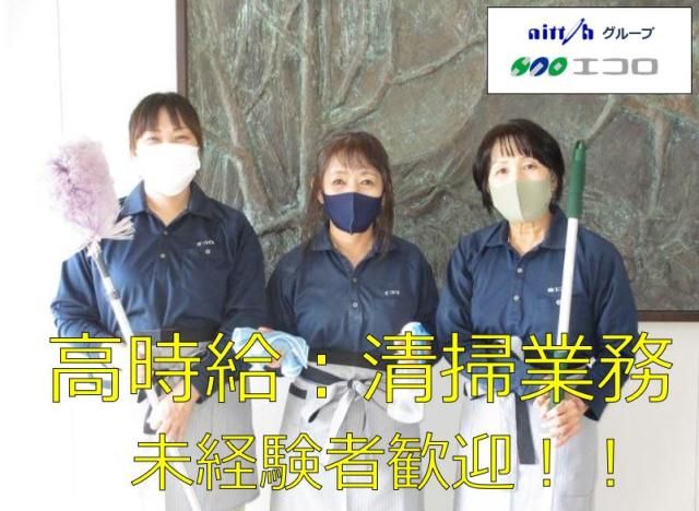 株式会社エコロのアルバイト・バイト求人情報-12