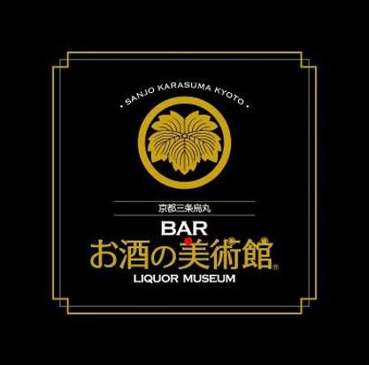 お酒の美術館　コトチカ山科店のアルバイト・バイト求人情報-03