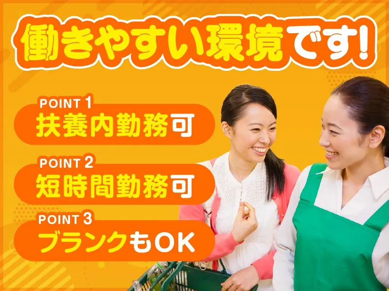 お肉のBIGBIG　折尾店のアルバイト・バイト求人情報-16