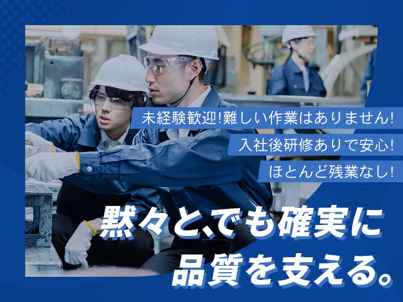 株式会社町田電器の求人・転職情報