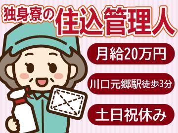 株式会社昭和イーティングの求人・転職情報
