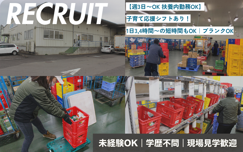 株式会社アジャスト　高岡営業所