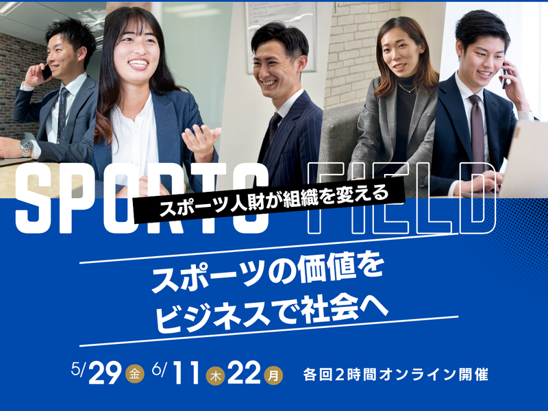 株式会社スポーツフィールド