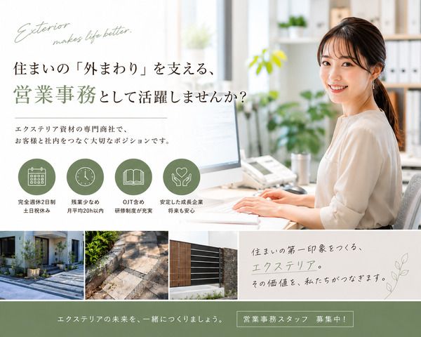 株式会社アイニードの求人・転職情報