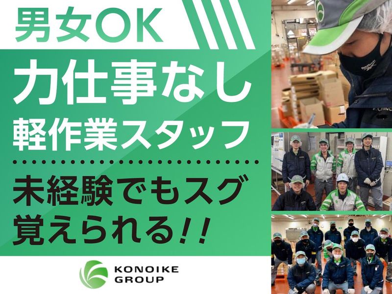 鴻池運輸株式会社　六甲営業所