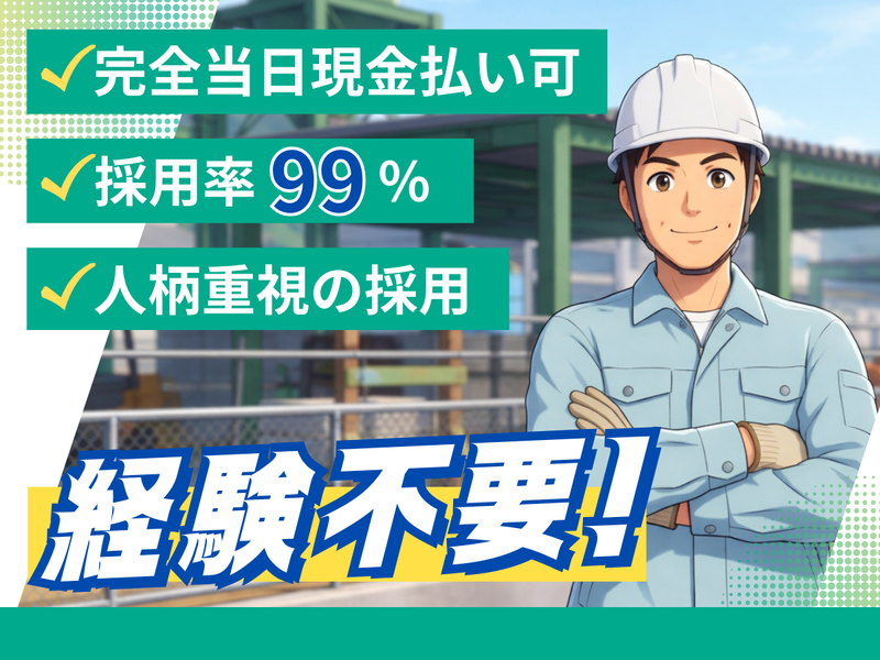 株式会社福栄商事 横浜営業所のアルバイト・バイト求人情報-03