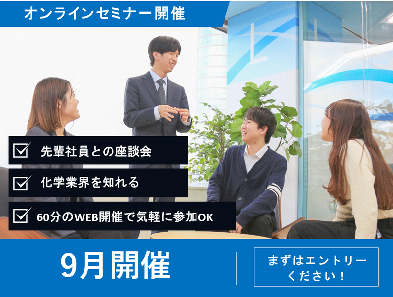 ダイセルミライズ株式会社