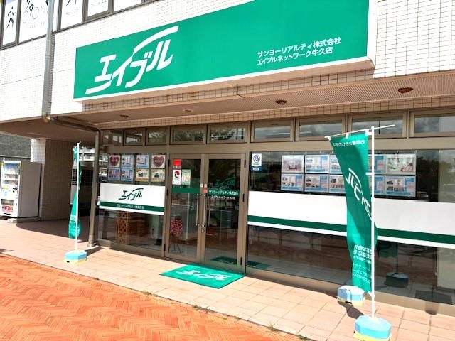 サンヨーリアルティ株式会社の求人・転職情報