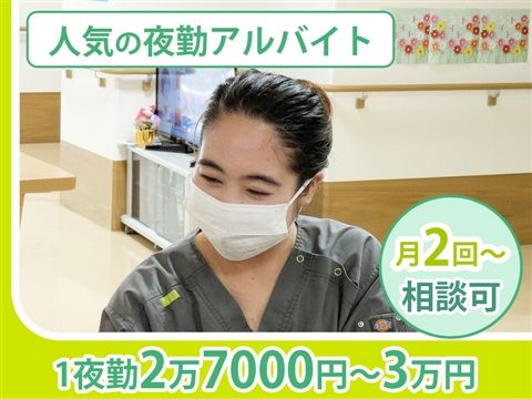 特別養護老人ホームサンライズビラのアルバイト・バイト求人情報-09