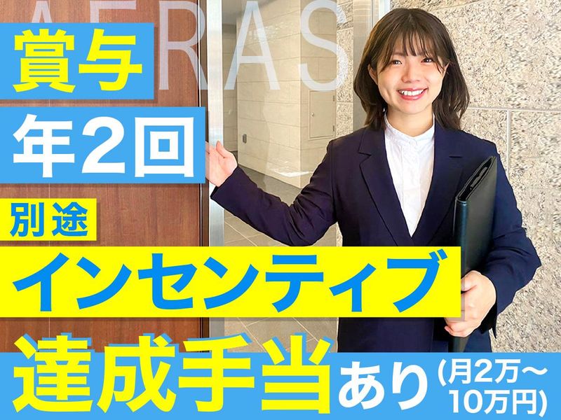 アエラス　新越谷店のアルバイト・バイト求人情報-03