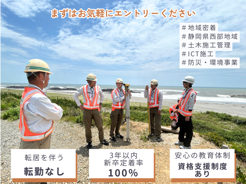 須山建設株式会社