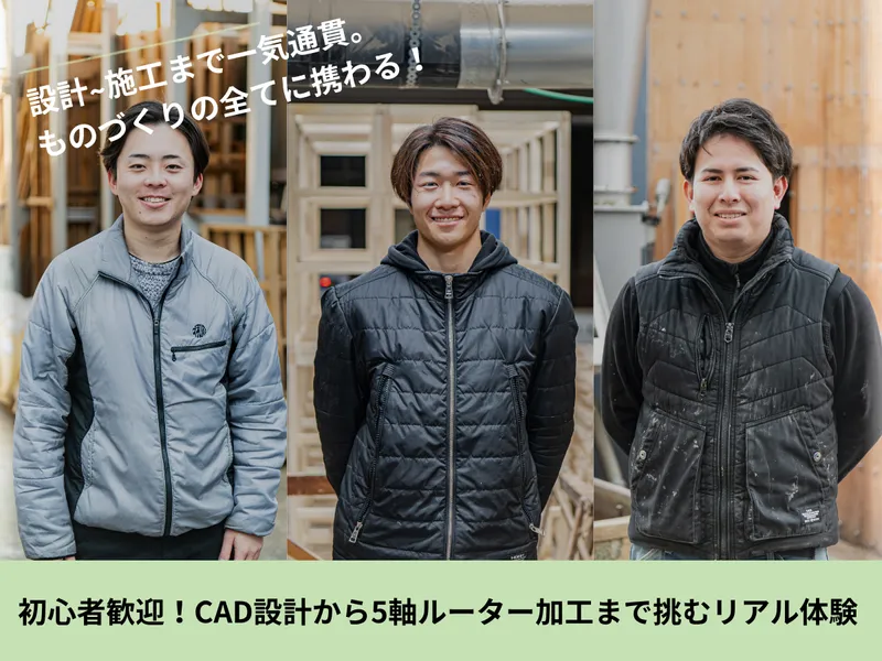 【千葉】木のぬくもりで空間を彩る。プロの家具づくり体験
