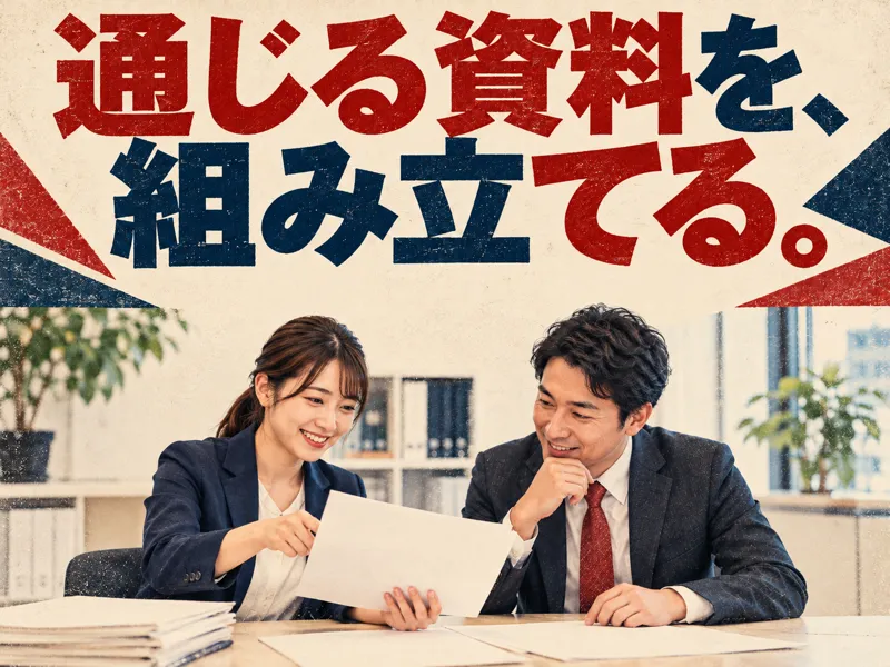 東海技研株式会社の求人・転職情報