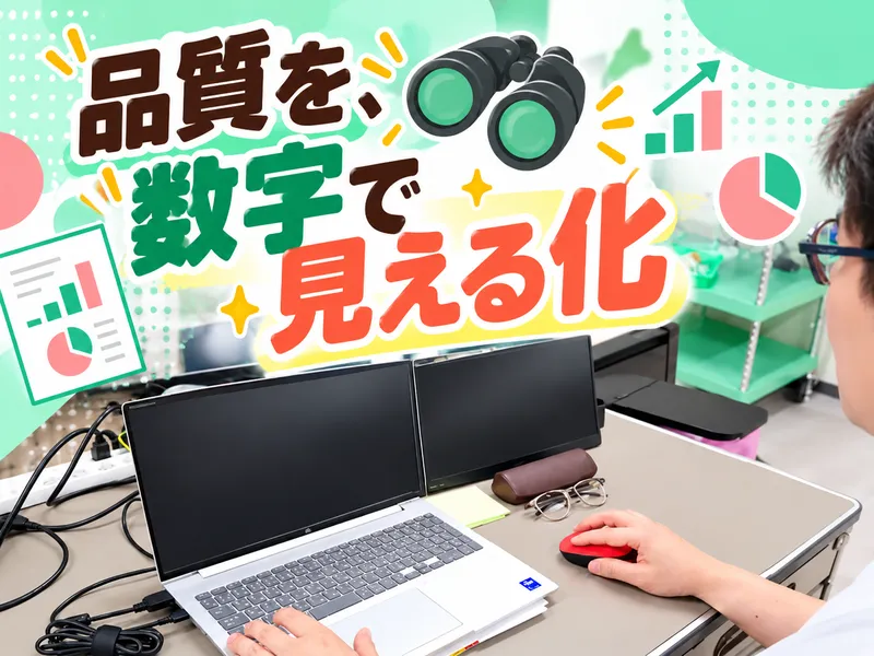 鎌倉光機株式会社　本社のアルバイト・バイト求人情報