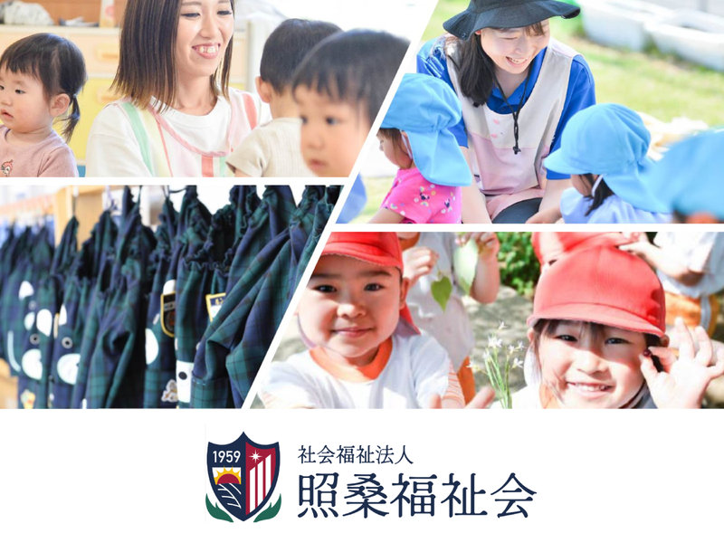 ともいきグループ（社会福祉法人照桑福祉会・学校法人明光学園）