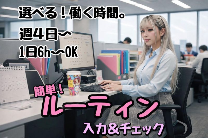 株式会社シンホー(伏見駅前)のアルバイト・バイト求人情報-14