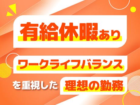 株式会社ルフト・メディカルケアのアルバイト・バイト求人情報-05