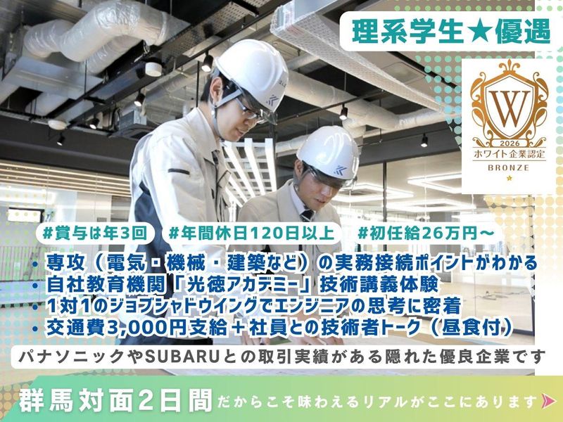 光徳電興株式会社