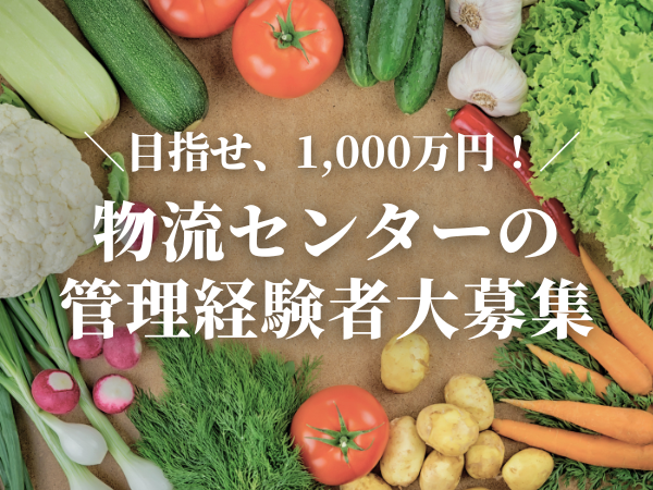株式会社Opexの求人・転職情報