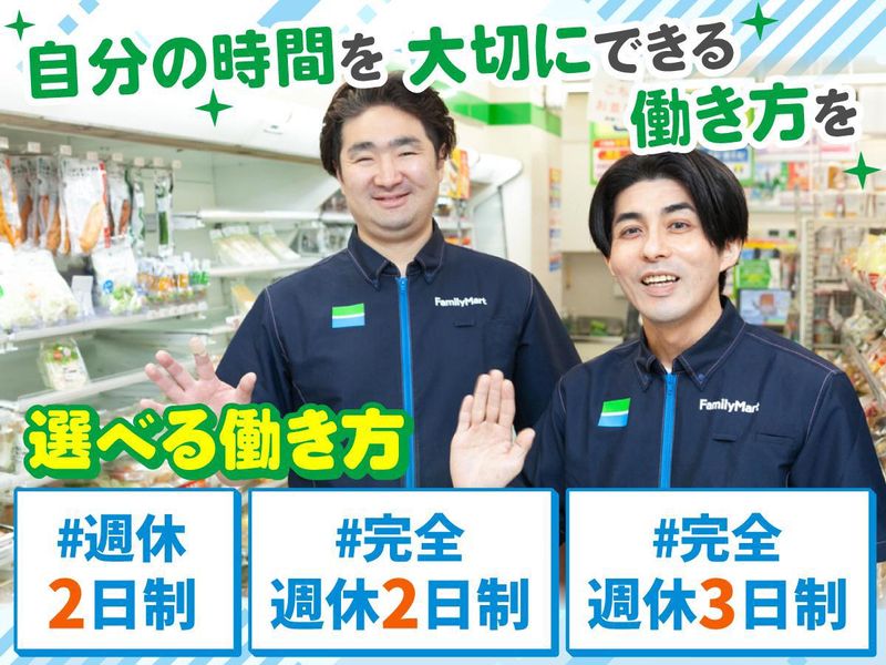 株式会社ファーストライズの求人・転職情報